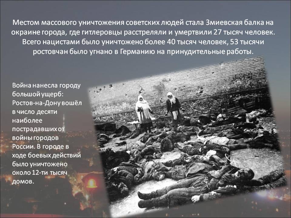 Mass executions in Zmievskaya gully 75 years ago - Rostov-on-Don, The Great Patriotic War, 1942, Genocide, Hero City, Nazi Germany, Longpost