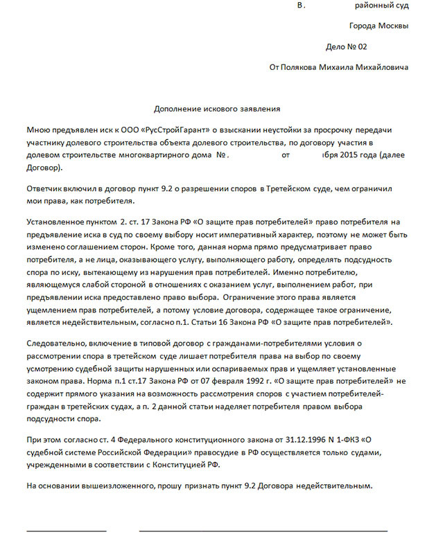 Юрист - шарлатан. И когда я уже подумал, что это дно... - Моё, Юристы, Кидалы, Шарлатаны, 214-Фз, Неустойка, Суд, Юридическая консультация, Длиннопост, Долевое строительство, Юридическая помощь