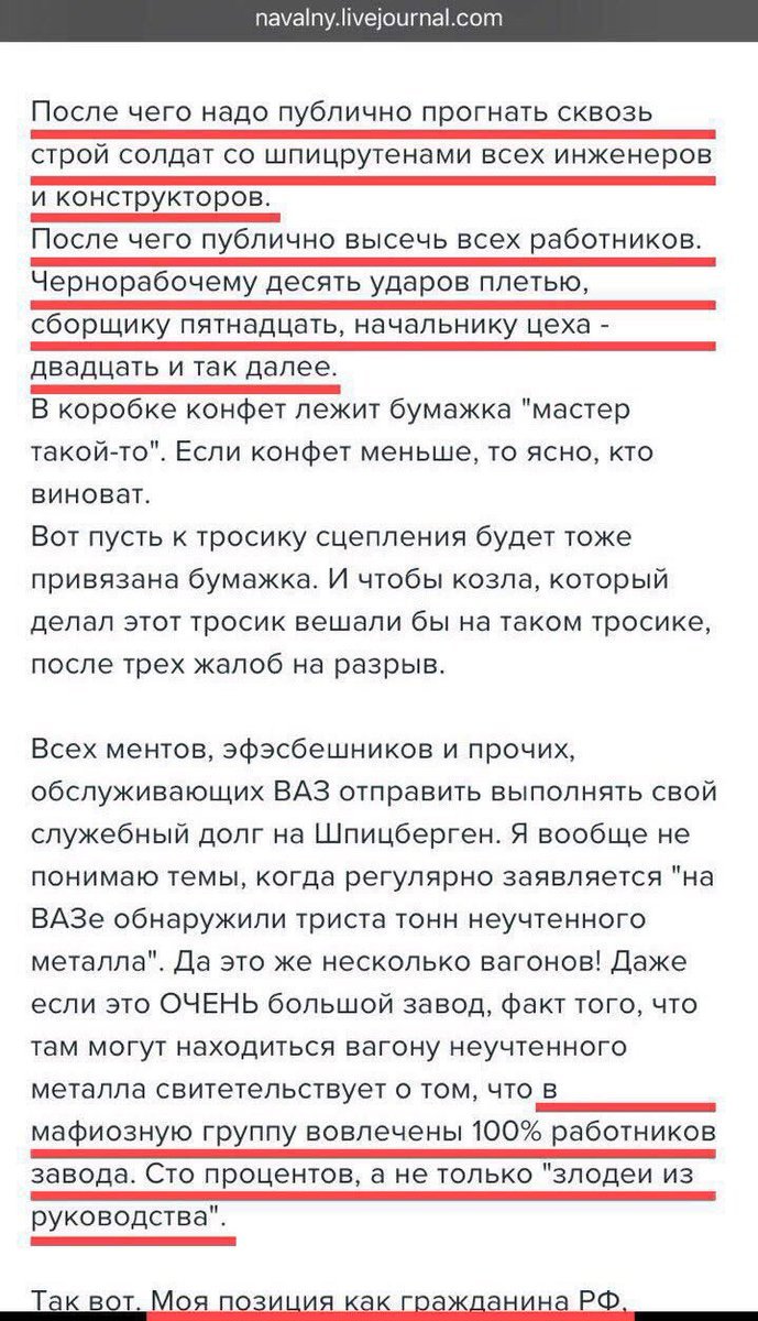 Навальный призвал высечь сотрудников ВАЗа - Политика, Россия, Алексей Навальный, Тольятти, АвтоВАЗ, Новости АвтоВАЗа