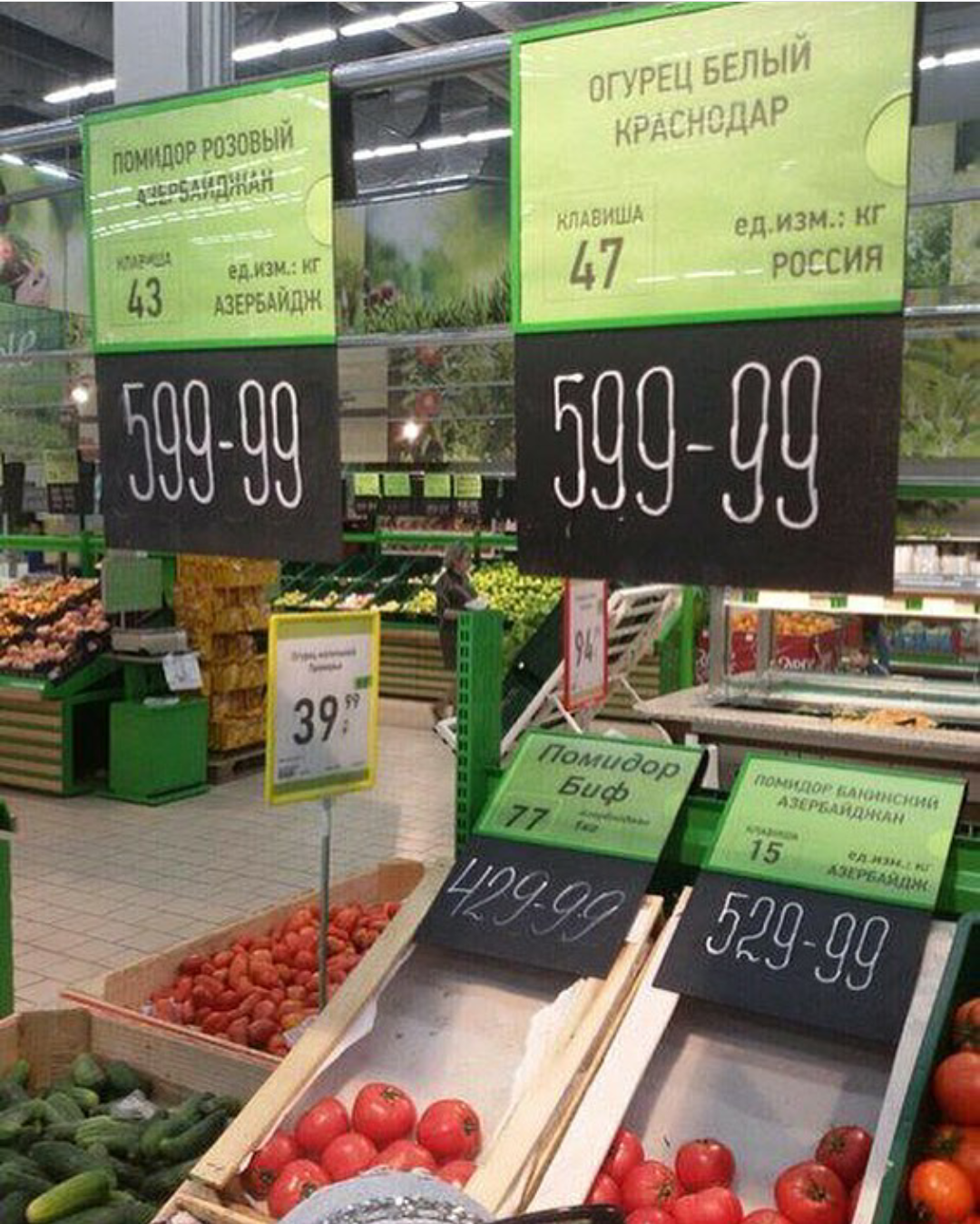 Sanctions!? No.. haven't heard. - Tomatoes, Cucumbers, High prices