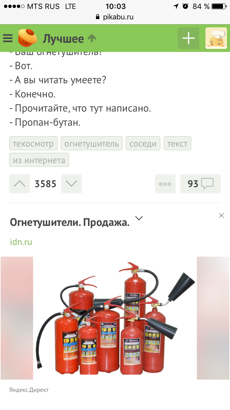 Yandex.direct. Instant reaction. - My, Advertising, , Longpost