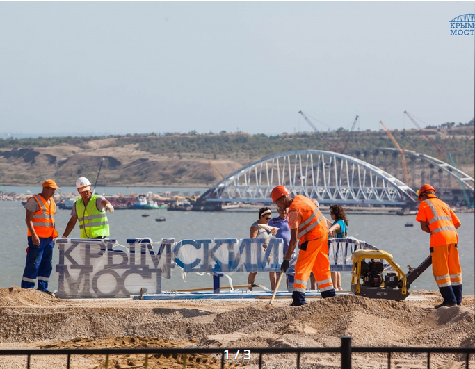 Строители крымского моста установили скамейку «Крымский мост» в Керчи. - Крым, Крымский мост, Скамейки, Длиннопост