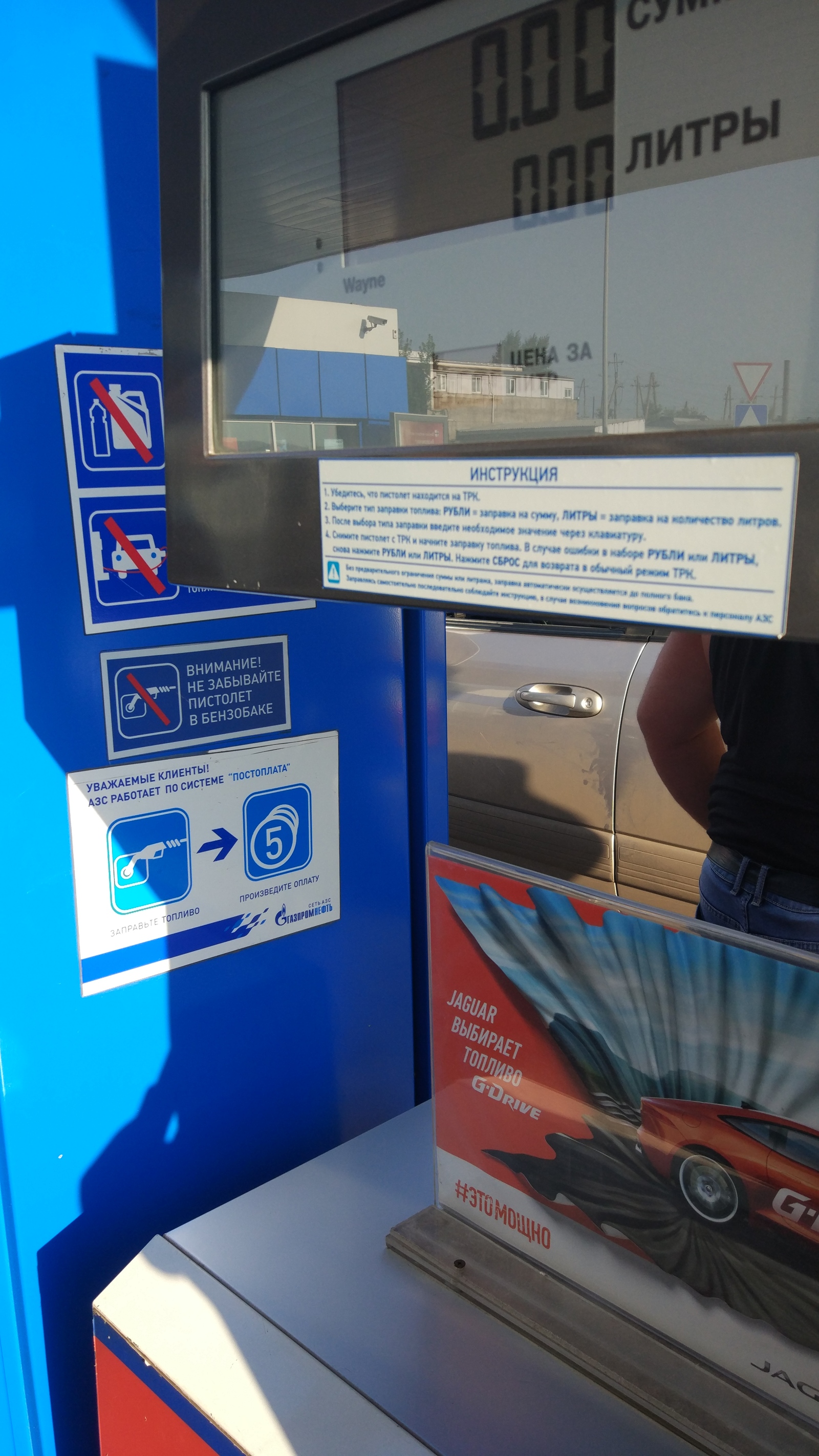 Gazprom - innovations at gas stations, but not for you! - My, Gazprom, , With your own hands, Innovations, Krasnoyarsk, Longpost
