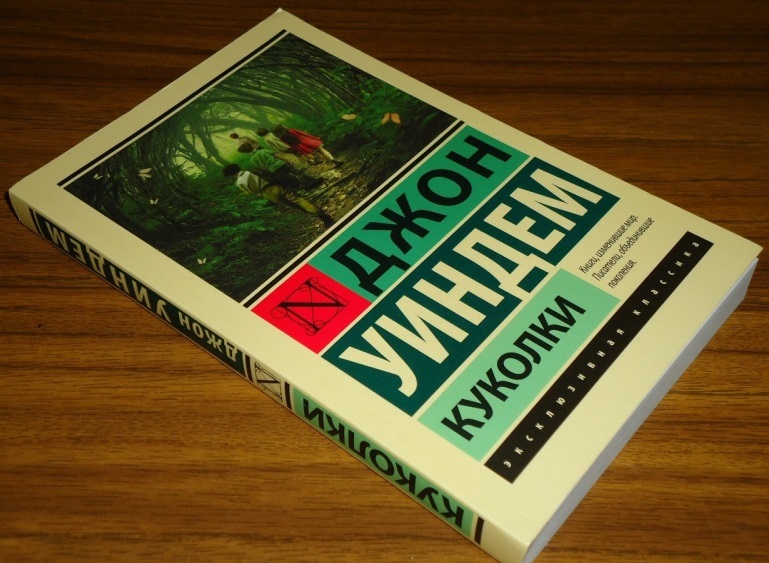 John Wyndham. - My, , What to read?, Review, Longpost, John Wyndham