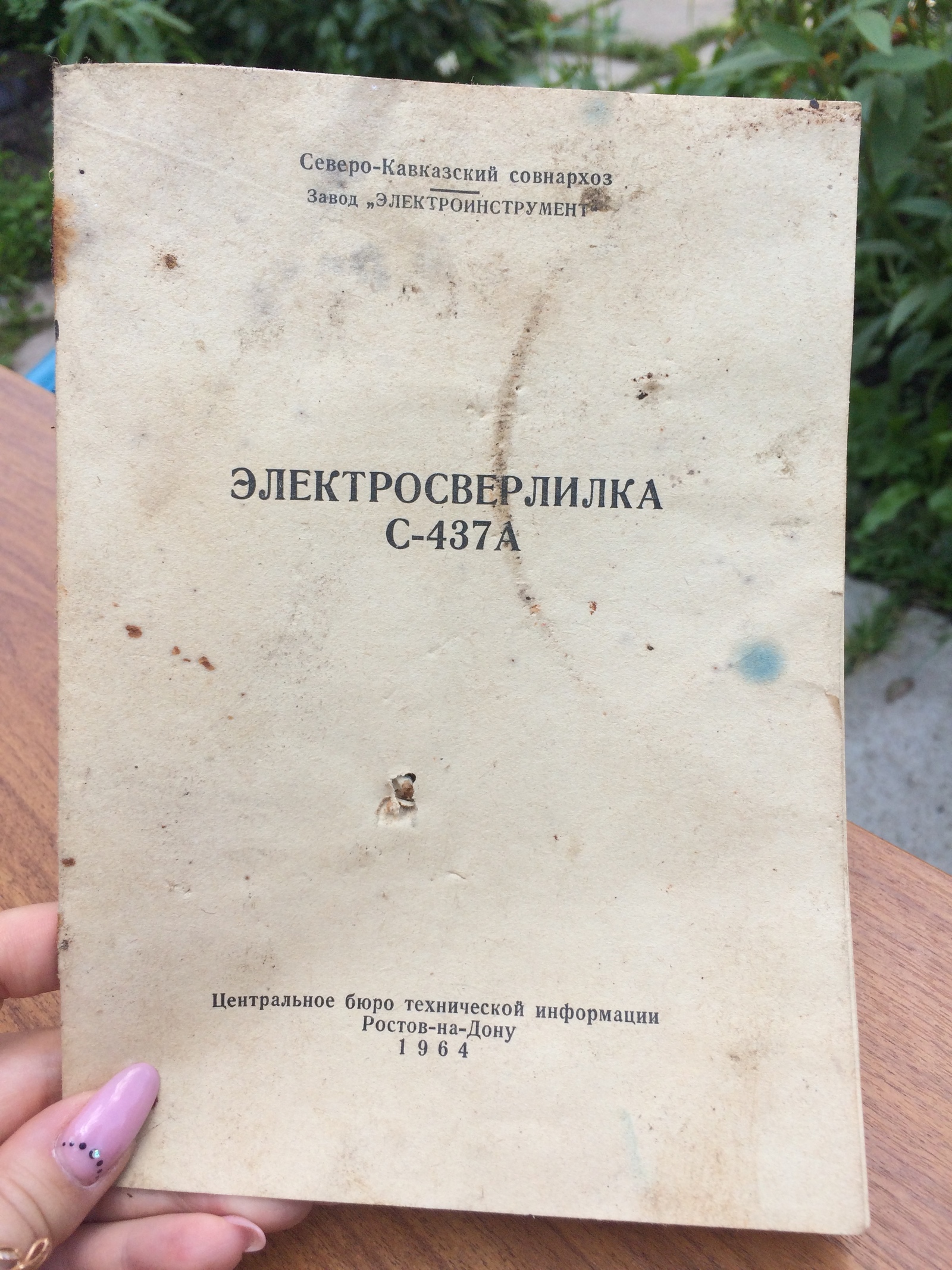 Когда слово дрель слишком сложное - Моё, Дрель, Сверлилка, Инструменты, Сделано в СССР, Разбираем завалы, Сарай, Дача