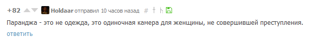 Пикабу антирелигиозный - Комментарии, Комментарии на Пикабу, Религия, Паранджа, Зшл, Тег