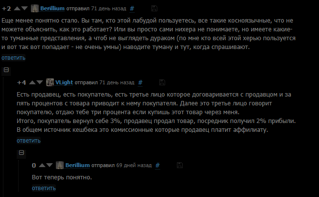 Проблема кешбэка или неэкономная халява. - Кэшбэк, Текст, Развод на деньги, Длиннопост, Проблема, Деньги, Экономия