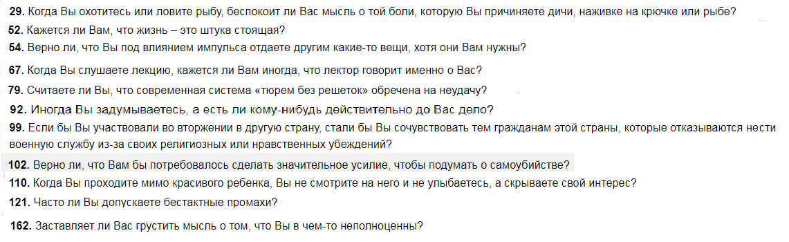 Тест для прохождения собеседования - Моё, Тест, Работа, Собеседование, Вакансии, Психологический тест, Психология, Философия