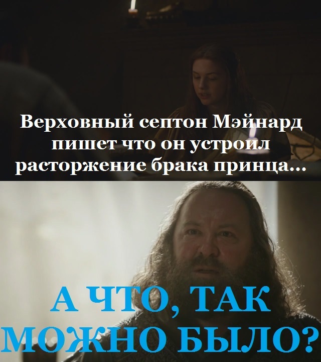 If only he knew. - My, Game of Thrones, , Robert Baratheon, Cersei Lannister, Spoiler