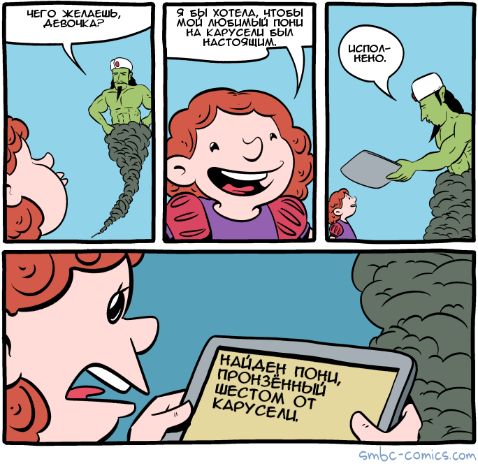 Make a wish. - Smbc, Comics, Wish, Genie, 