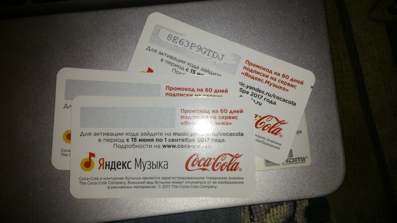 Yandex.Music and Coca-Cola promo - Yandex Music, Freebie, Promo code, Longpost