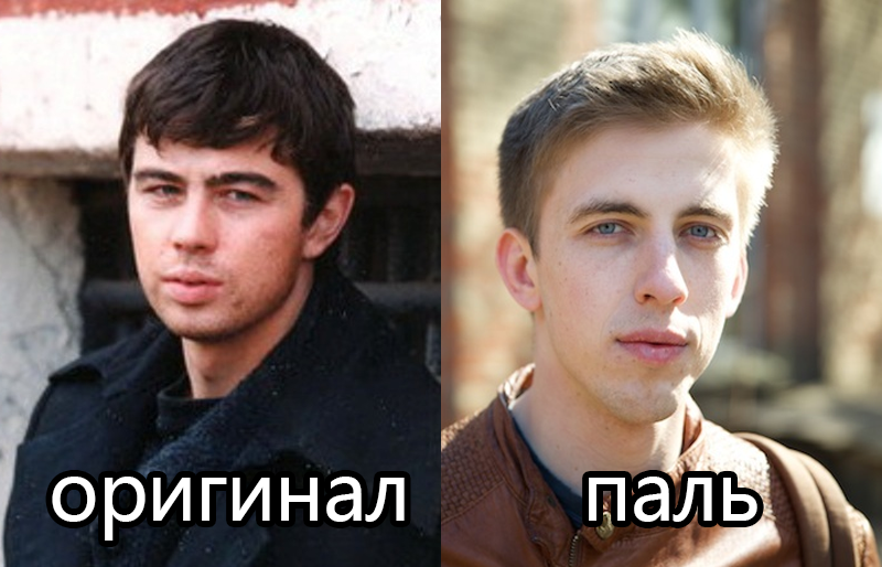 Why are they compared to each other? It's very clear, though. - Pal, Bodrov