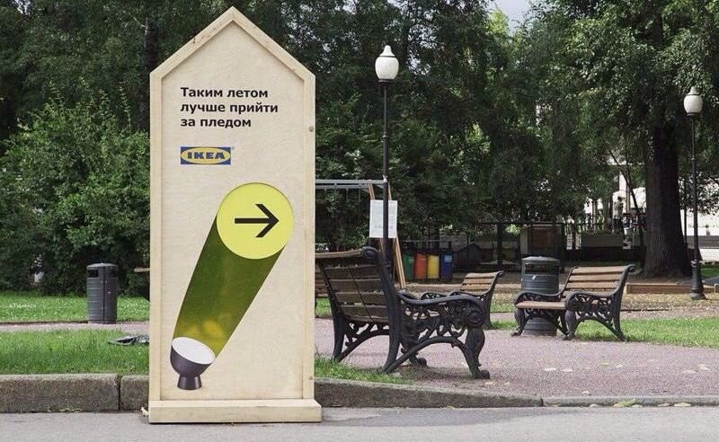 Минутка романтики от IKEA - ИКЕА, Милота, Плед, Рассвет, Лето