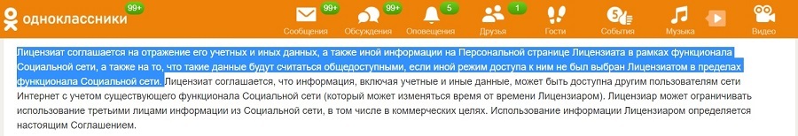 Где еще мы оставляем свои персональные данные? - Моё, Персональные данные, Пн