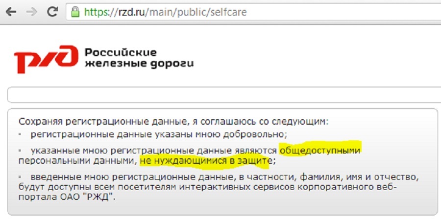 Где еще мы оставляем свои персональные данные? - Моё, Персональные данные, Пн