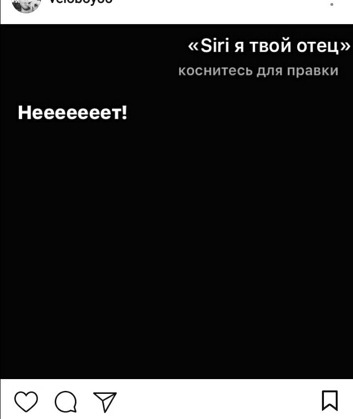 Ох уж эта Siri - Моё, Siri, Star Wars, Забота