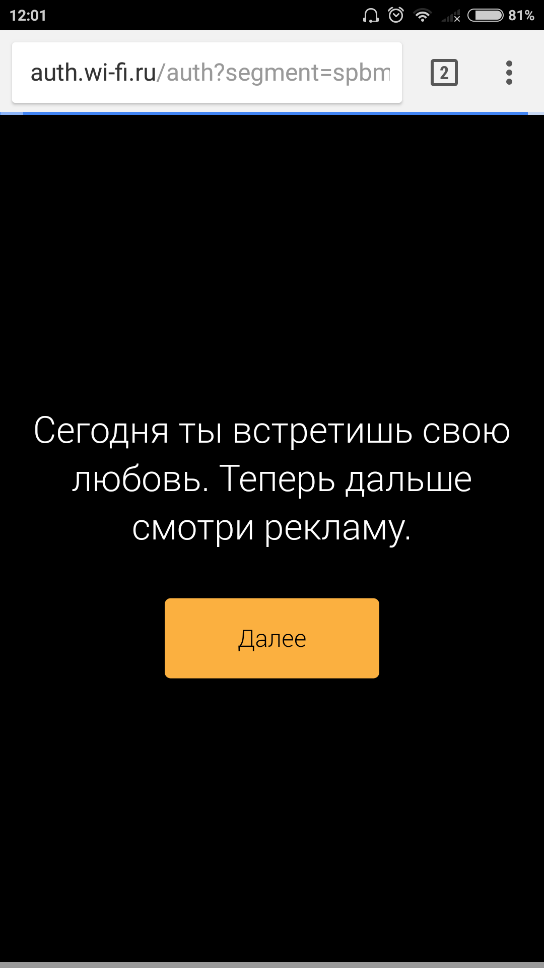 Сегодня ты встретишь любовь. - Моё, Метро, Wi-Fi, Санкт-Петербург, Реклама, Привет читающим теги