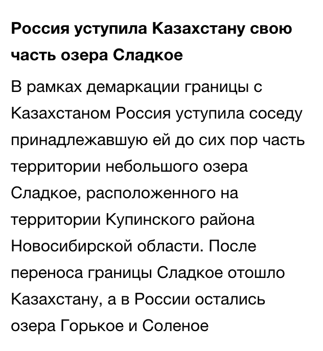 Казахам дак сладкое, а Русским горькое и соленое( - Россия, Казахстан