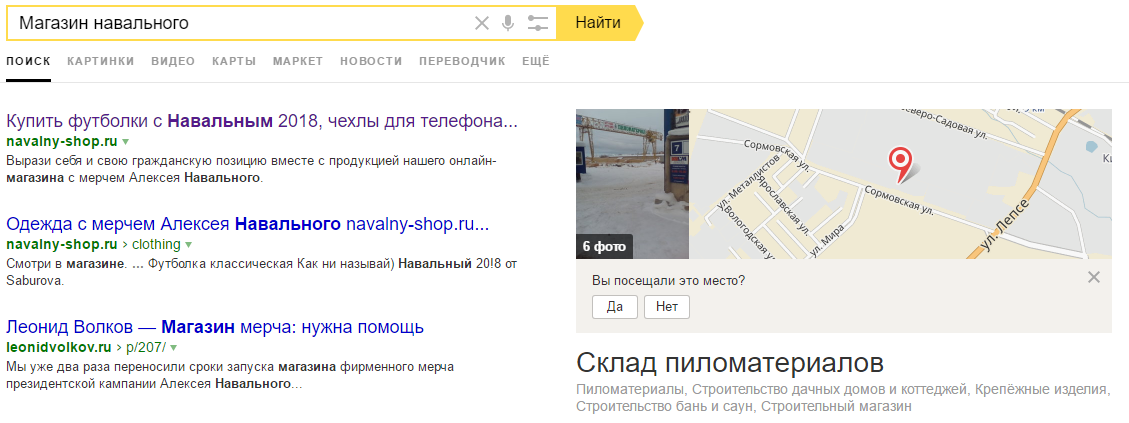Yandex knows how to troll - Yandex., Alexey Navalny, Humor