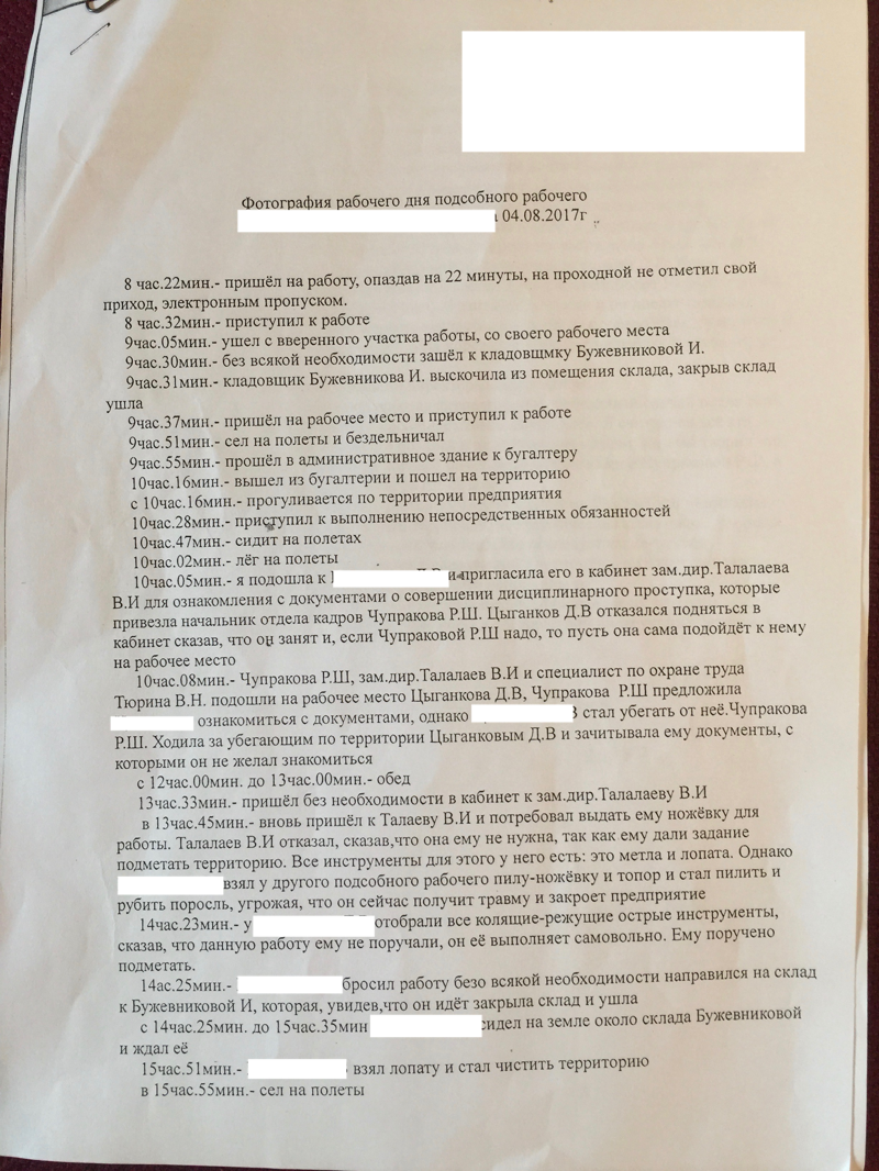 Рабочий день подсобного рабочего - Работа - не волк, Работа, Подсобник, Длиннопост