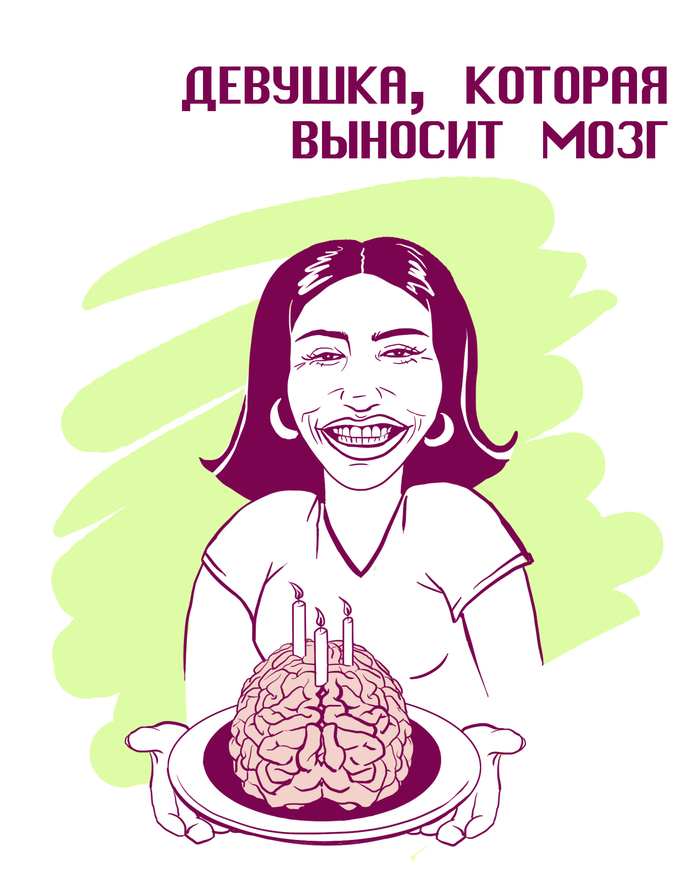 Игра слов | Пикабу
