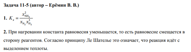 Решение задачи - Химия, Образование, Школьная олимпиада