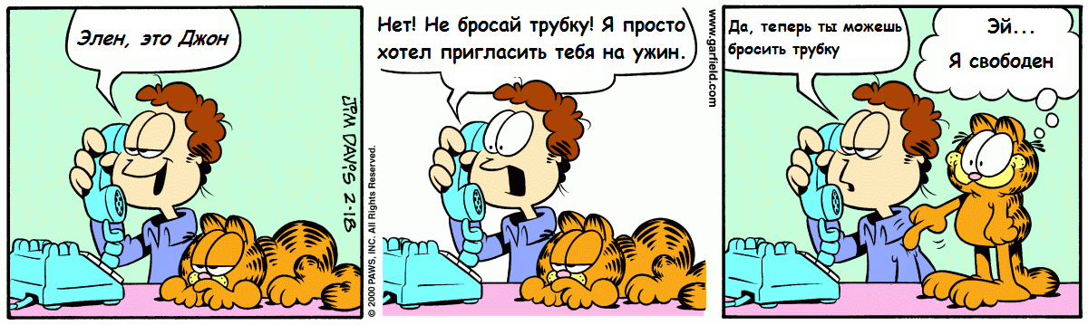 Dinner - Comics, Translation, Garfield