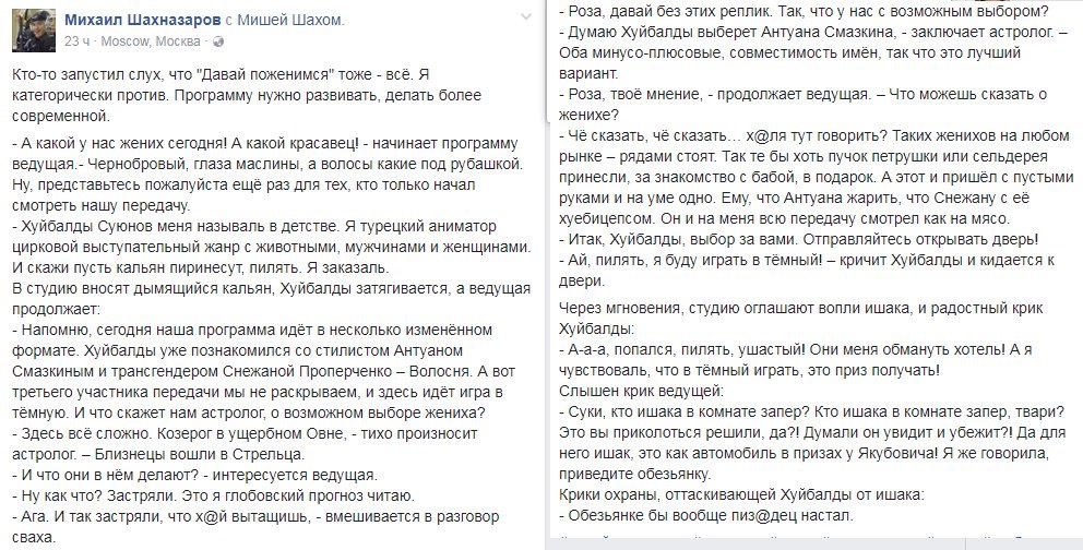 Ходят слухи, что и давай поженимся тоже закроют - Первый канал, Давай поженимся, Юмор