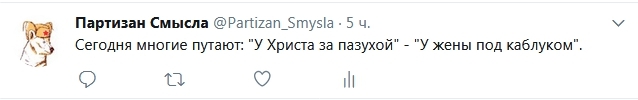 О некоторых знакомых - Twitter, Картинка с текстом