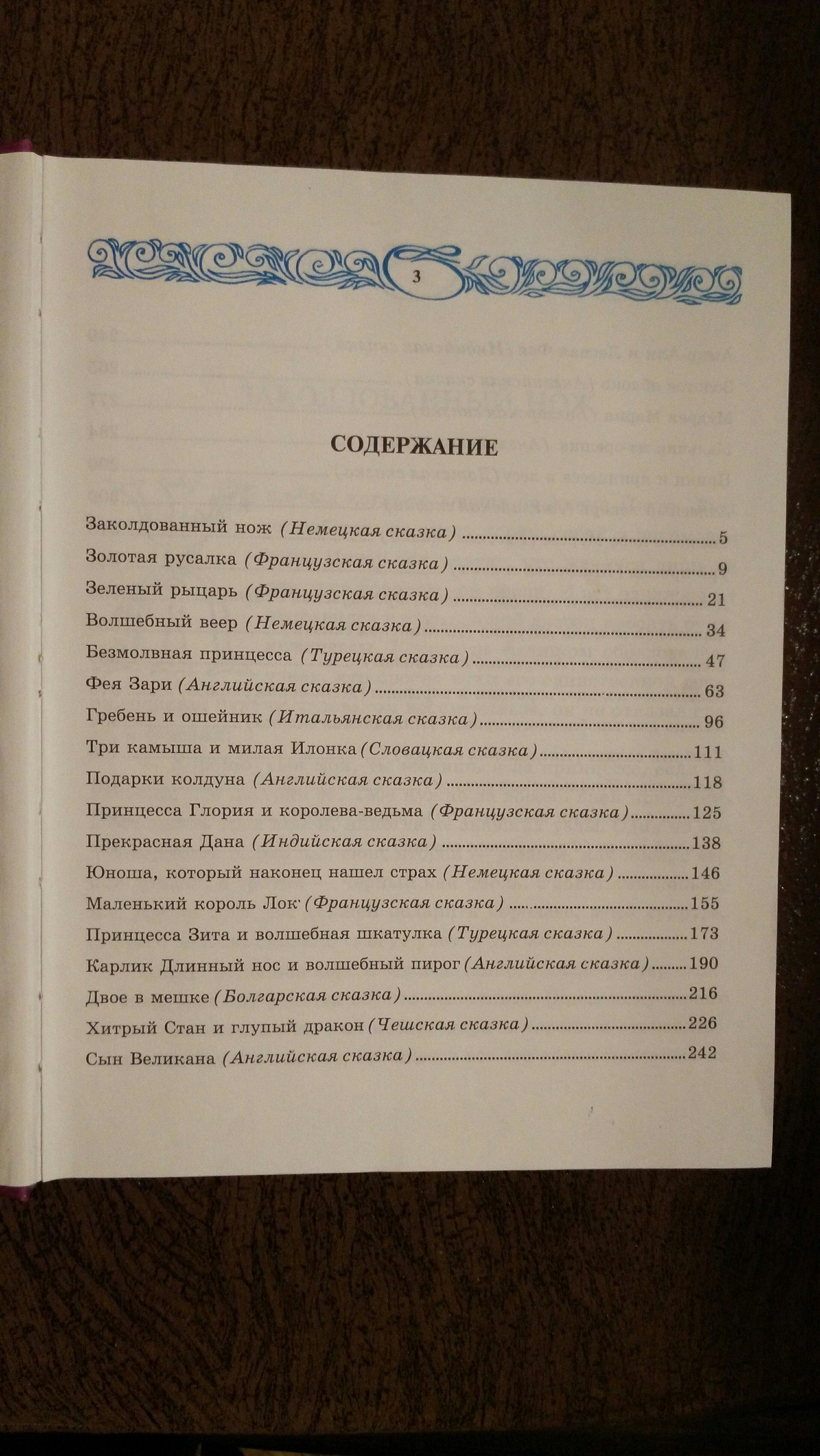 Серия книг Лучшие сказки мира - Детские сказки, Детская литература, Длиннопост