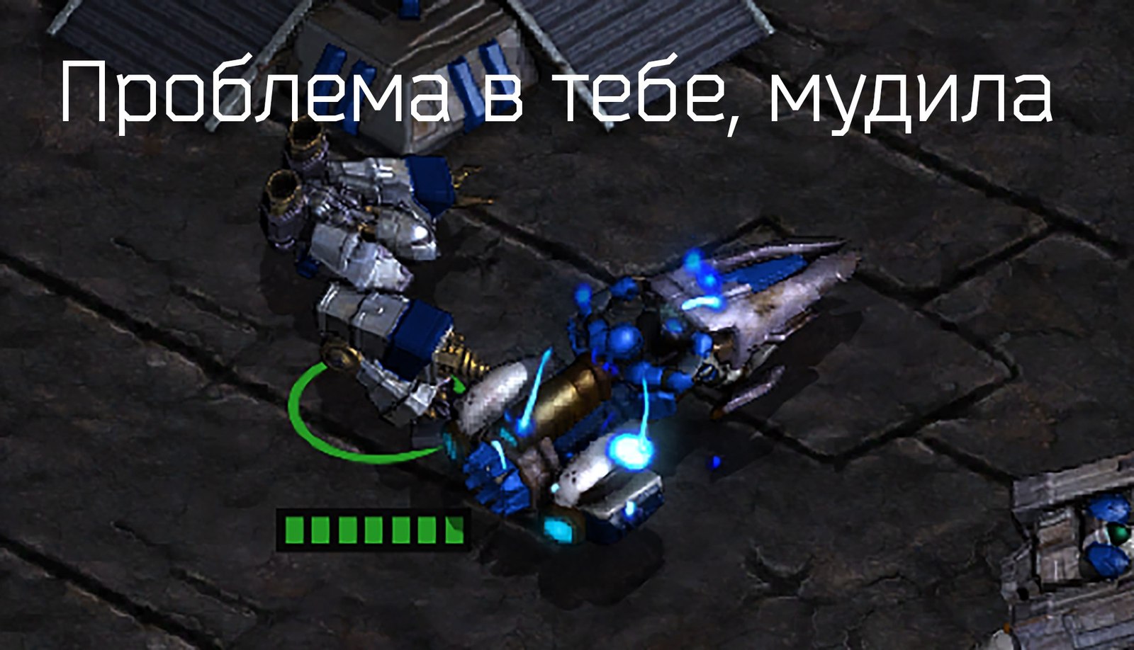 Осознание проблемы - Starcraft, Starcraft: Remastered, Старые игры и мемы, Юмор, Длиннопост, ВКонтакте