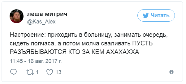 Ну и мр@зь же ты! - Юмор, Скриншот, Twitter, Социальные сети, Мат, Очередь, Зашакалено