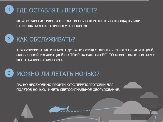 Про покупку вертолета - Вертолет, Малая авиация, Пилот любитель, Купить вертолет, Длиннопост