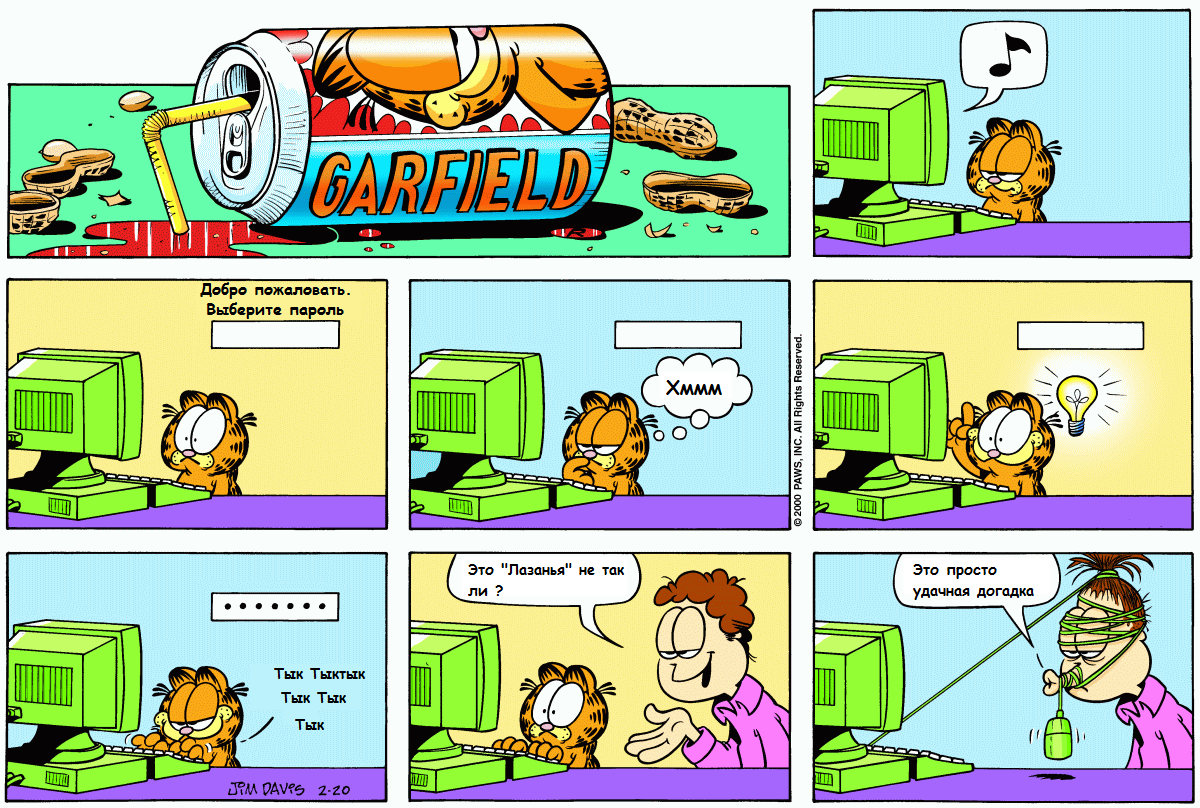 Password - Comics, Translation, Garfield