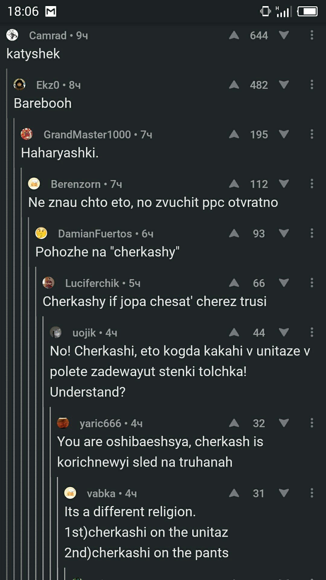 Ландон из зе кепител оф грейт бритаин - Комментарии, Английский язык