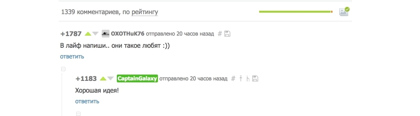 Что вы наделали, пацаны? - Комментарии, Life, Скриншот