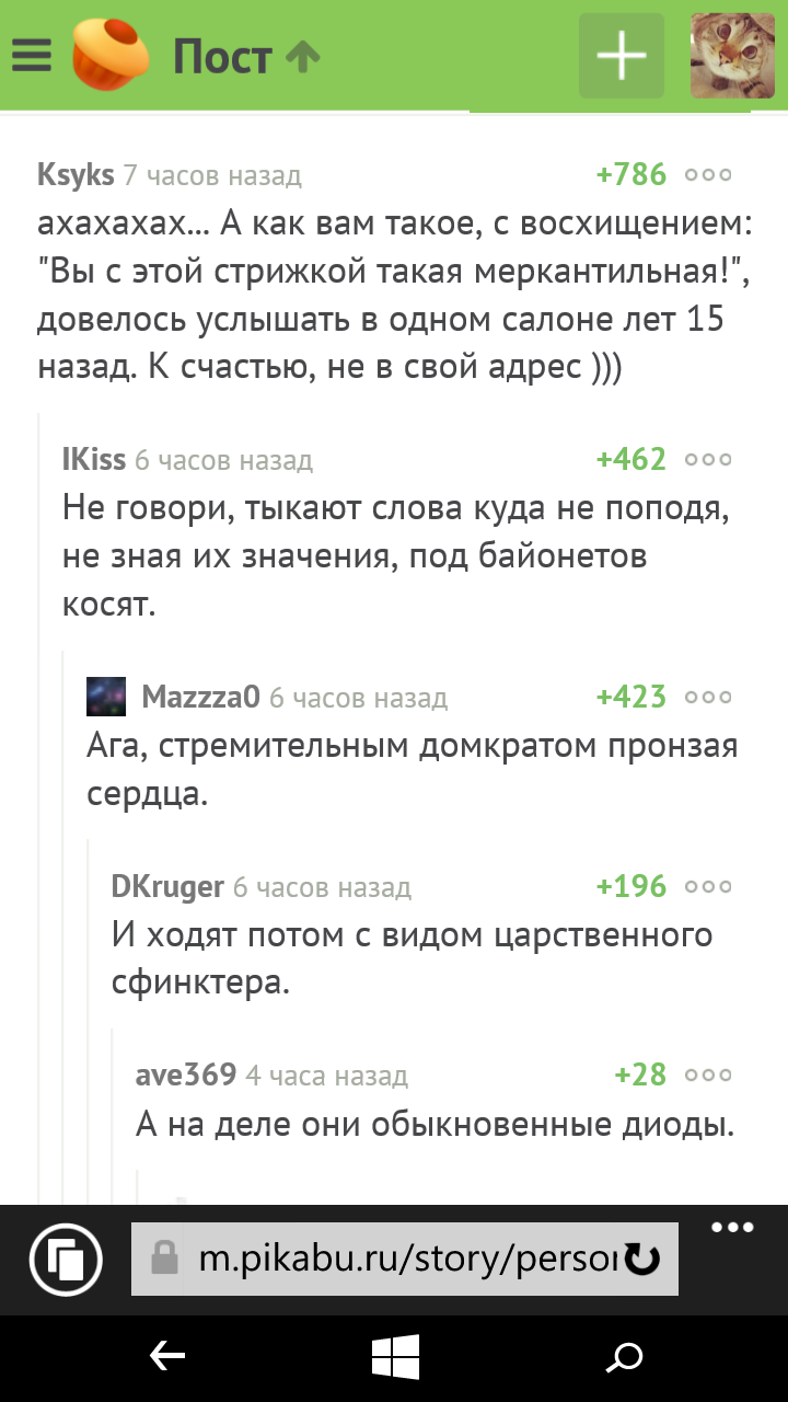 Диоды обыкновенные или сложности русского языка) - Русский язык, Сложность, Прилагательные, И не только, Безграмотность, Тег