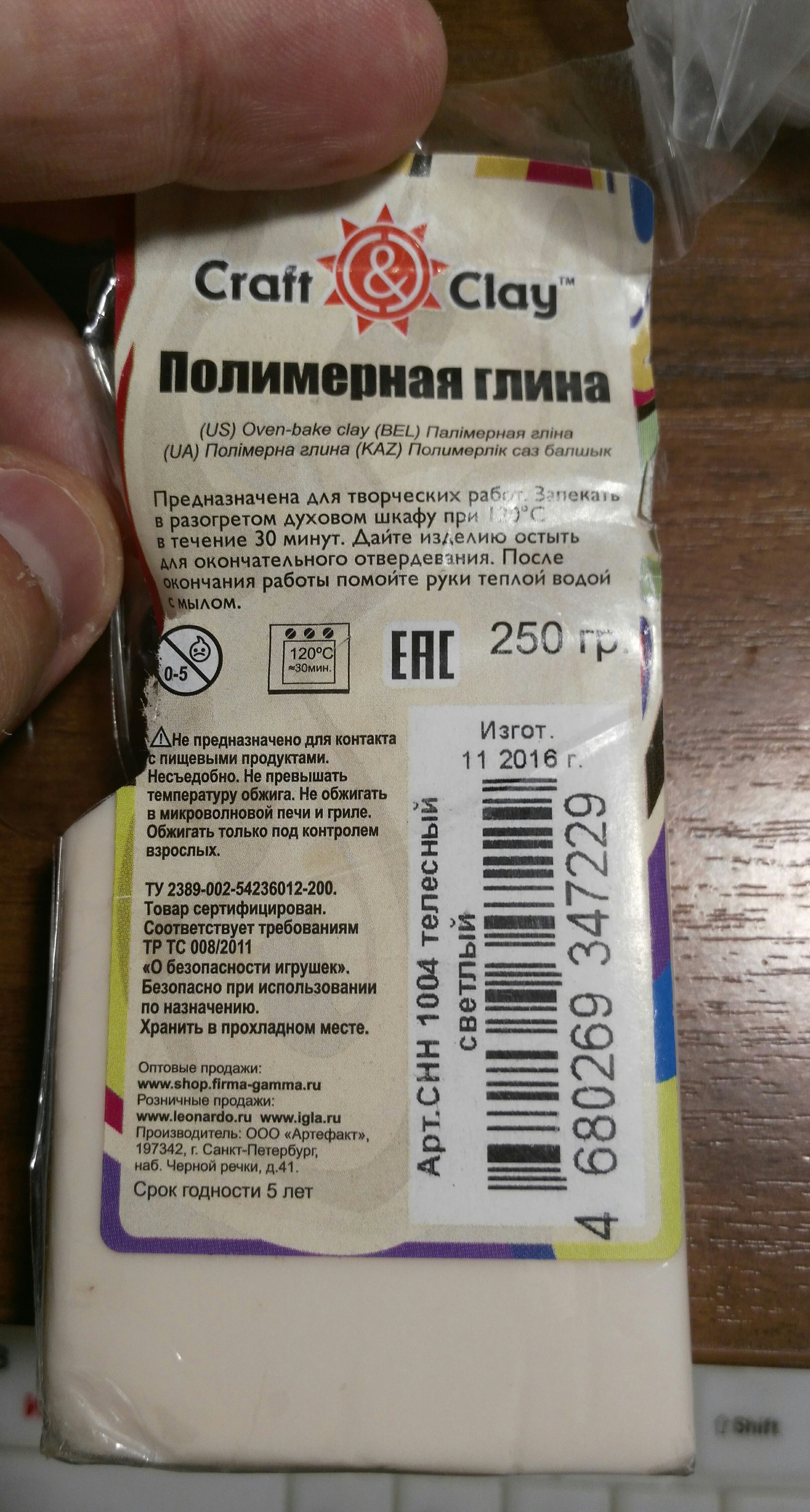 Бендер (Футурама) из полимерной глины. Часть 2 покрасочная. - Моё, Рукоделие, Полимерная глина, Бендер, Футурама, Робот, Убить всех человеков, Убить, Длиннопост