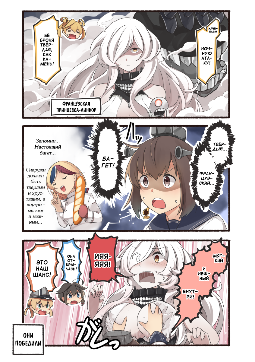 Как следует замесить, а затем испечь - Kantai Collection, Teketeke, Комиксы, Аниме, Манга