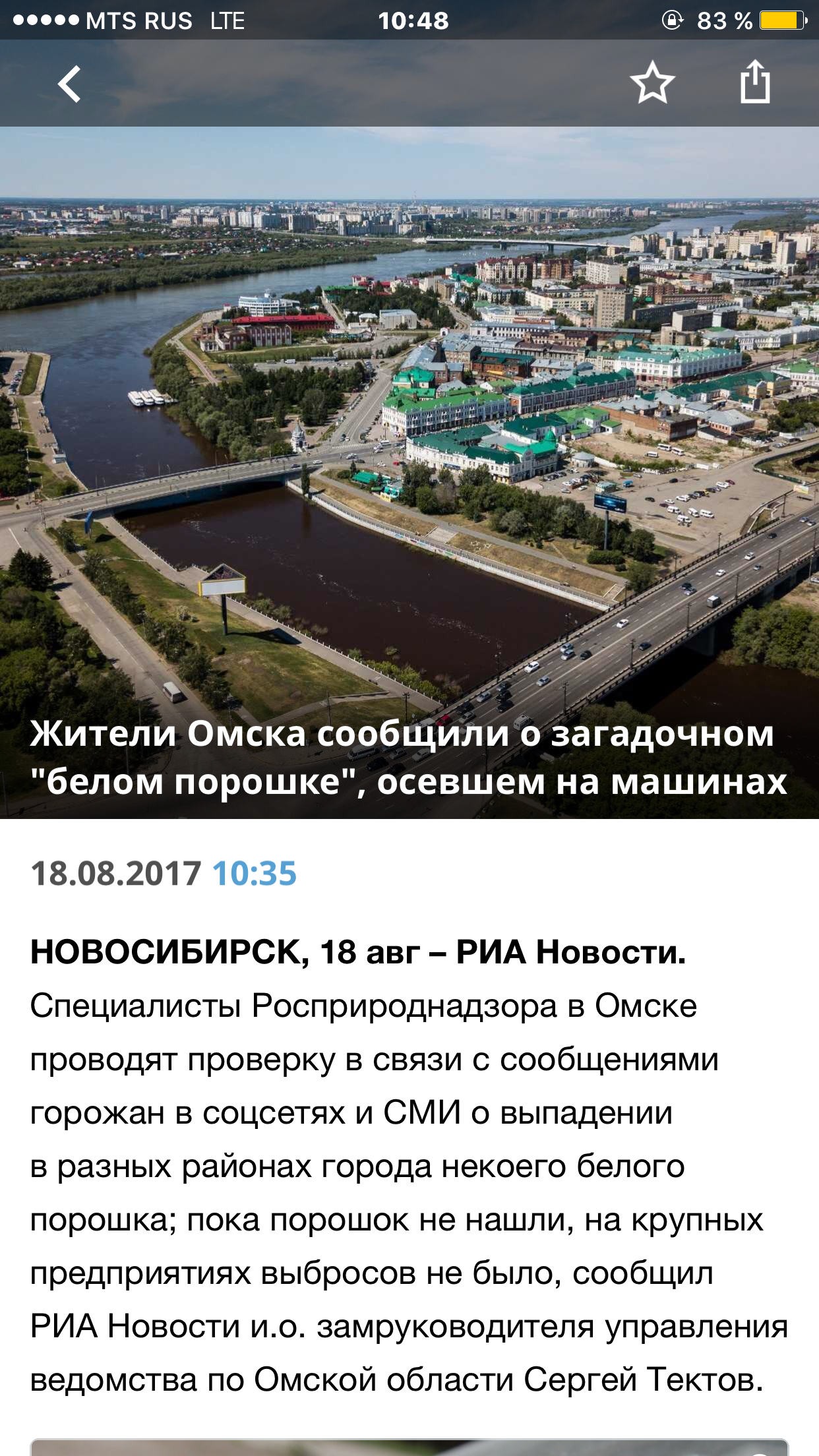 Омск под белым, ответ Саратова??? - Саратов, Батл, Саратов vs Омск, Омск, Длиннопост