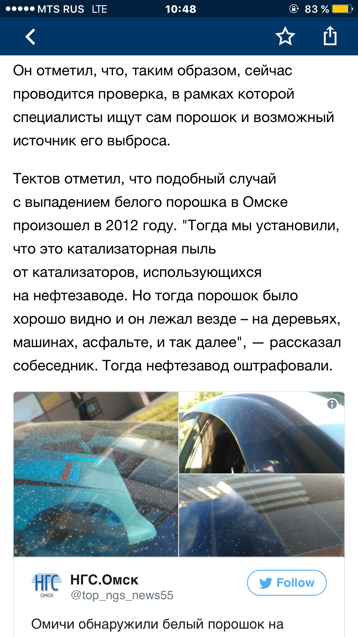 Омск под белым, ответ Саратова??? - Саратов, Батл, Саратов vs Омск, Омск, Длиннопост