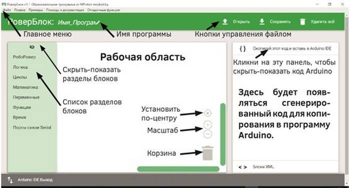 РобоРовер М1 Education - образовательный робот для студентов и школьников - Роборовер М1 Education, Arduino, Образовательный робот, Лего-Роботы, Робот, Codewheels, Длиннопост