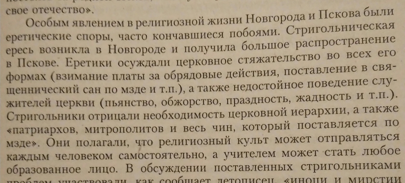 Мнение против в 14 веке | Пикабу