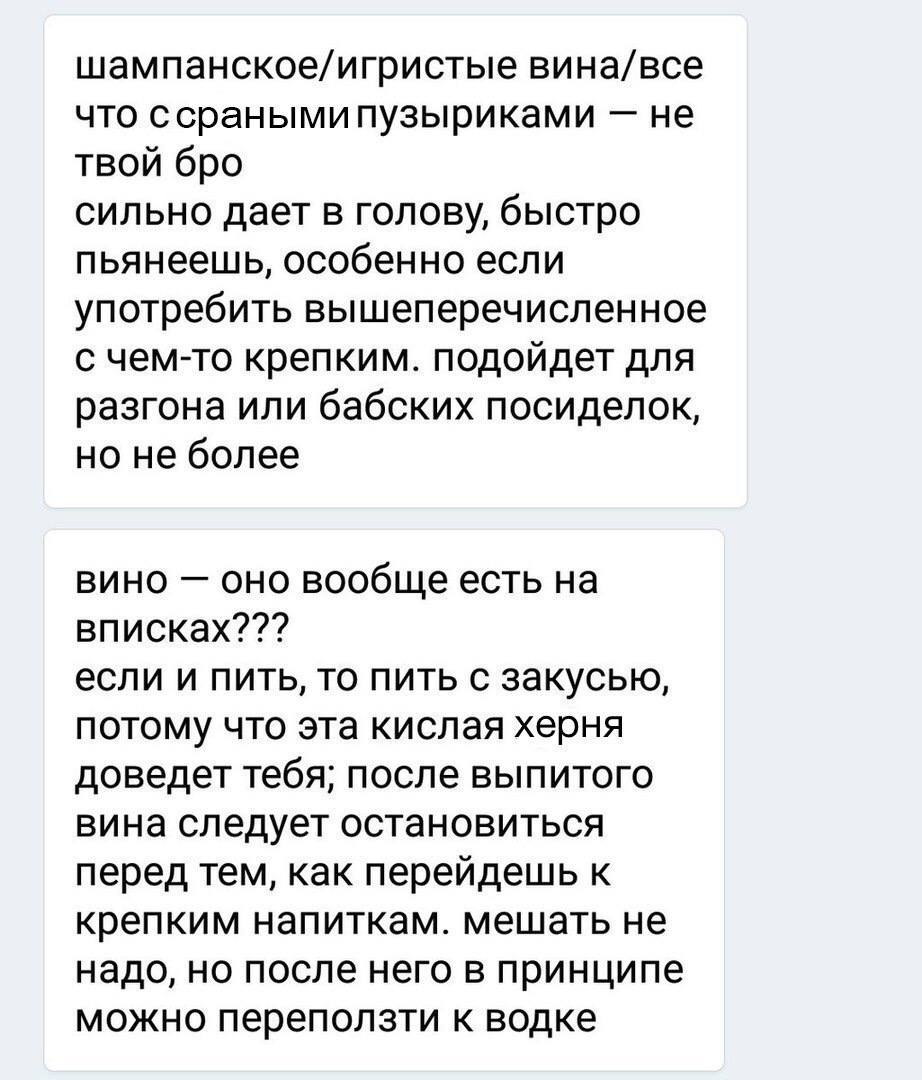 Мнение эксперта о выпивке - Алкоголь, Эксперт, Юмор, Уважение, Знания, Длиннопост