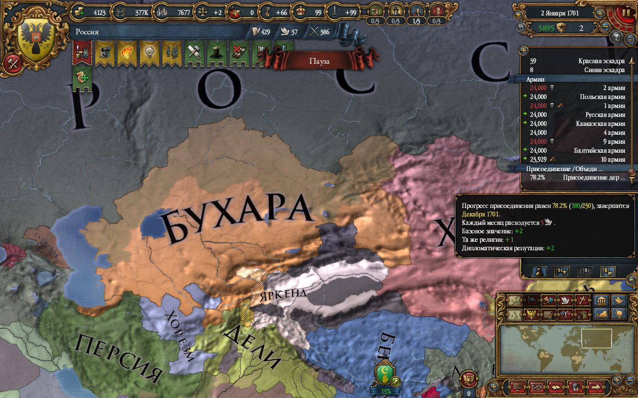 При захвате Бухары заметил, что она похожа на рыбку - Моё, Europa Universalis 4, Рыба