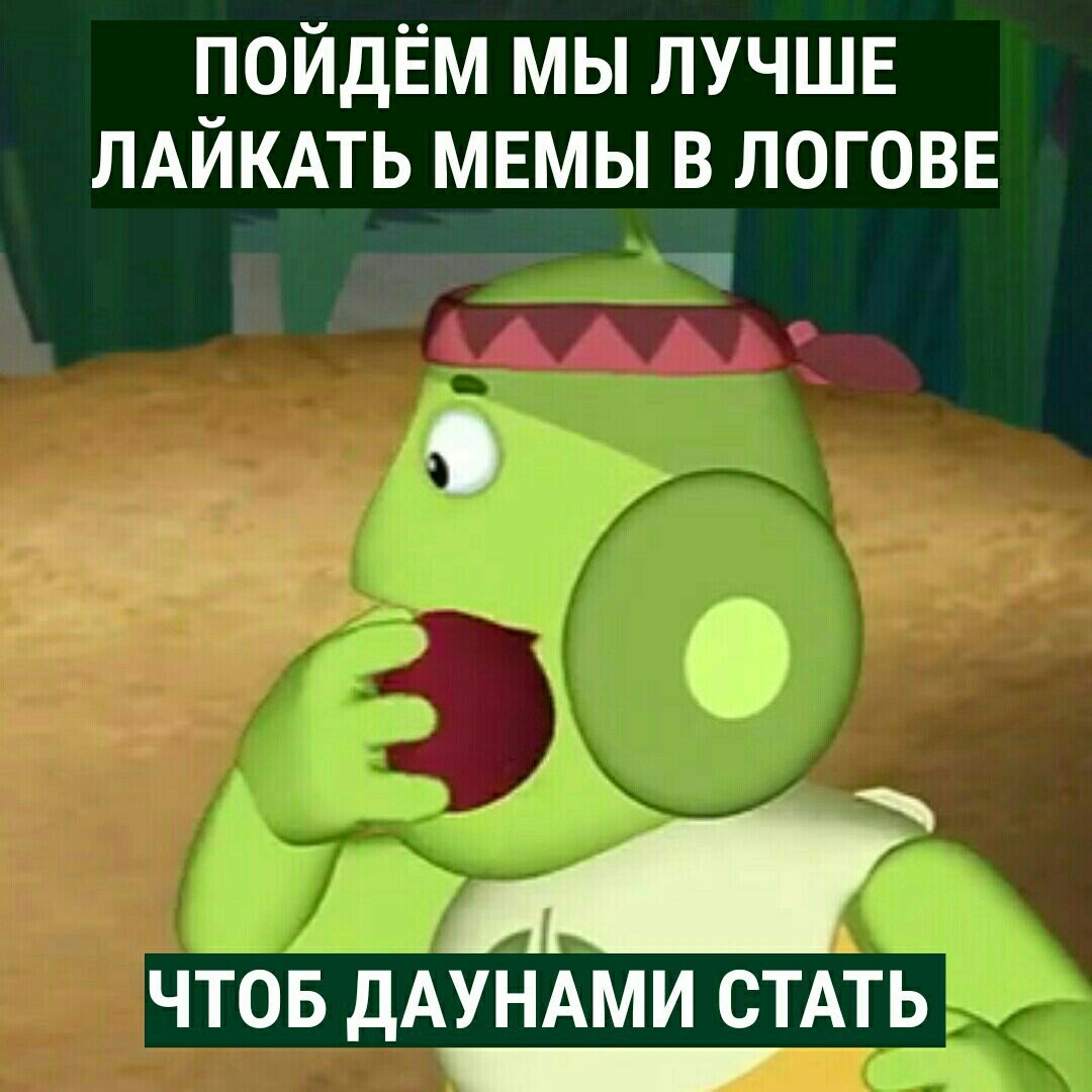 eeee memes - Luntik, Memes, Longpost