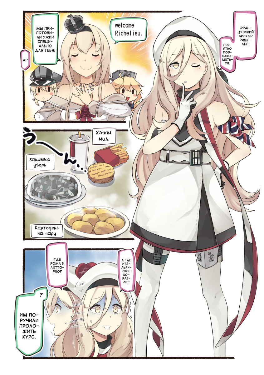 Royal reception - Kantai collection, Teketeke, Comics, Manga, Anime