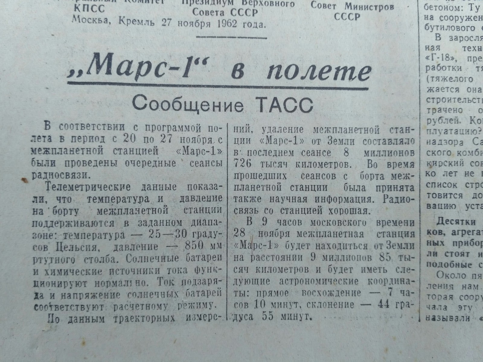 Article from Soviet Bashkiria (November 29, 1962) - Newspapers, The photo, , Mars, Space, Satellite, 1962, Tag