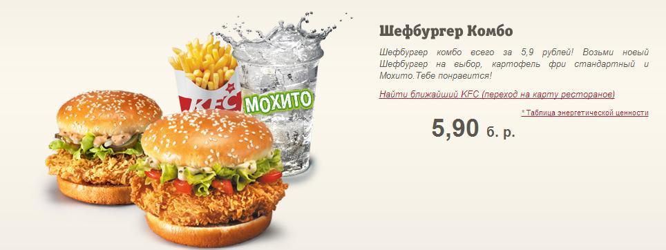 KFC Минск: то, что мы не оправдали ваши ожидания, ваши проблемы - Моё, Минск, KFC, Андрей Аршавин