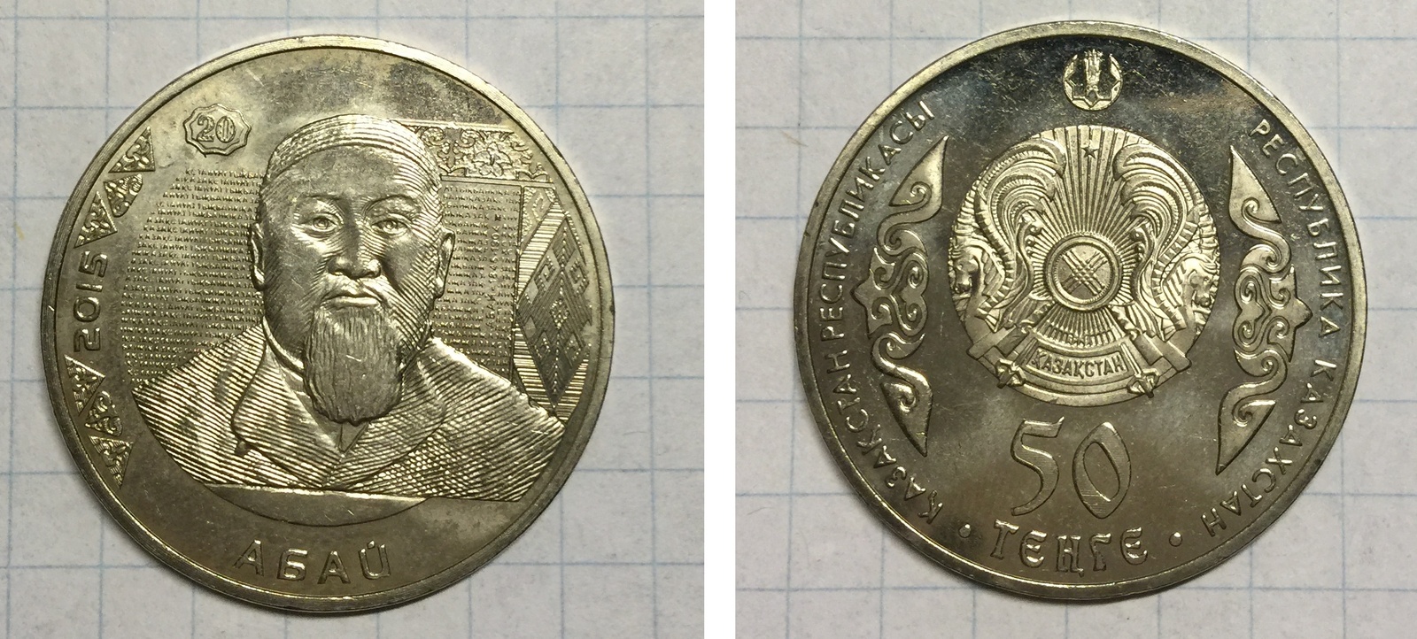 A new coin of Kazakhstan, or a series of Portraits on banknotes - My, Coin, Commemorative coins, Kazakhstan, , Numismatics, Tenge, Longpost